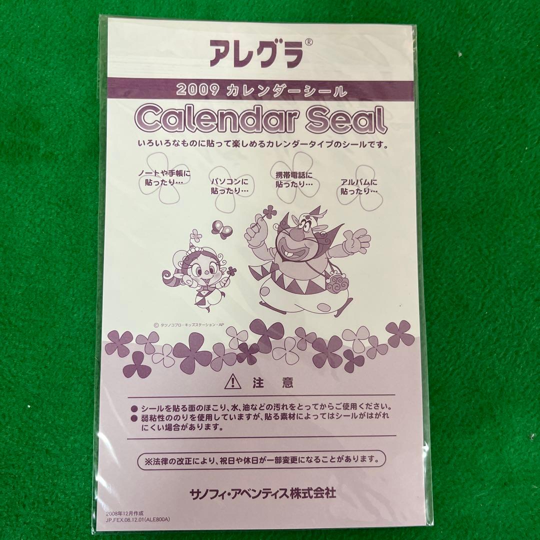 非売品 製薬会社ノベルティ ハクション大魔王＆アクビちゃん - メルカリ