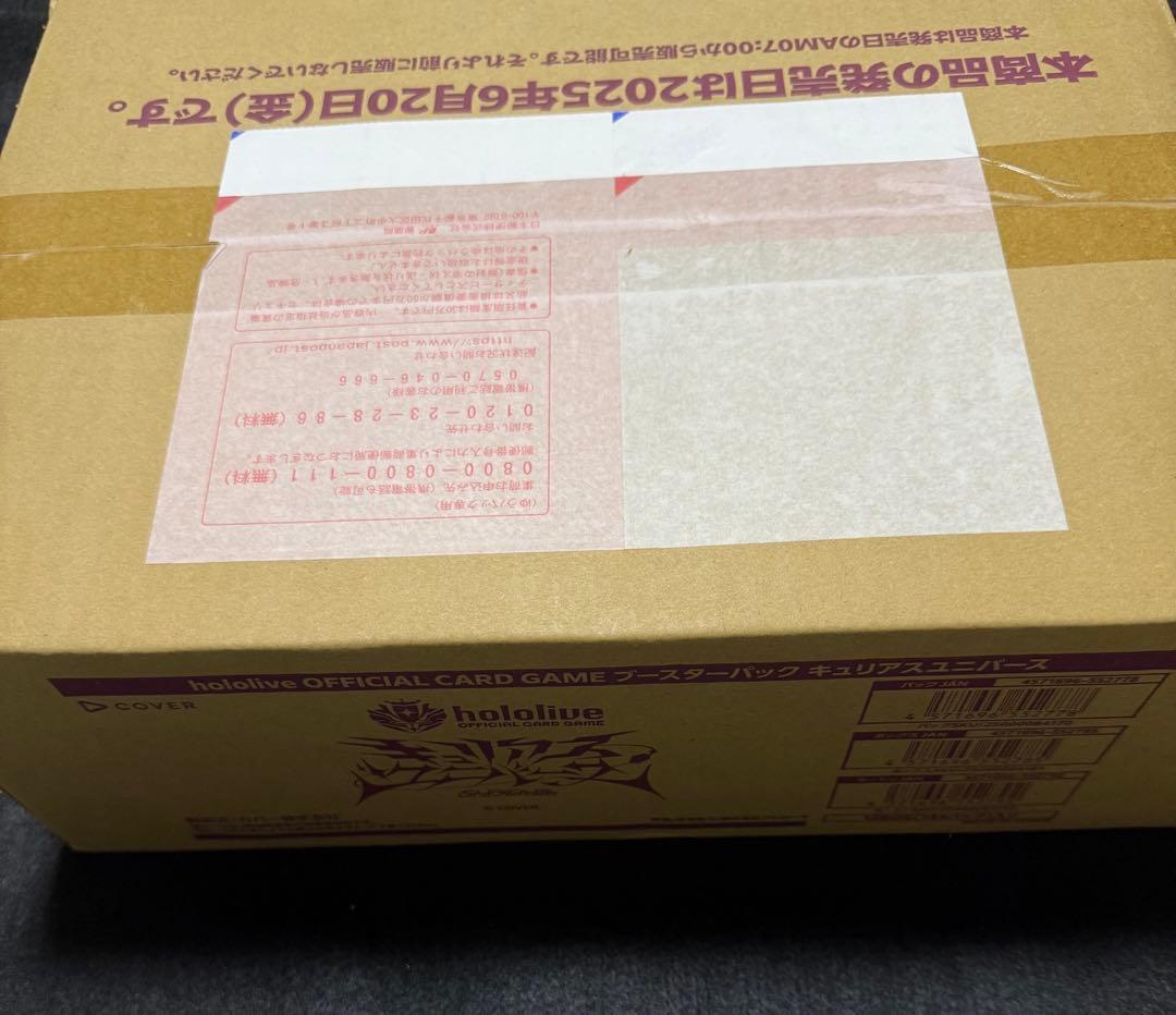 【新品未開封】キュリアスユニバース　1カートン maxresdefault.jpg