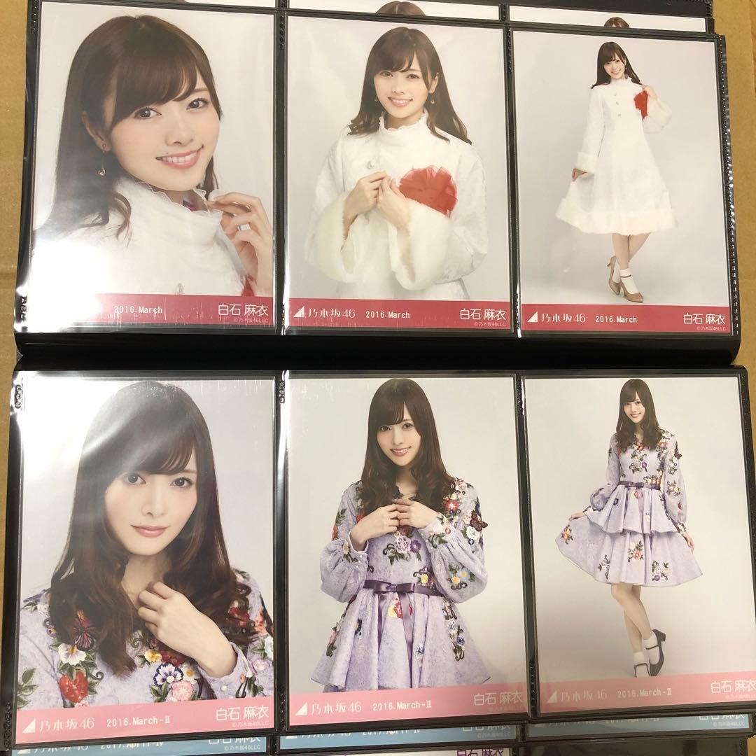 乃木坂46 白石麻衣 生写真 31コンプ93枚 まとめ売り - メルカリ