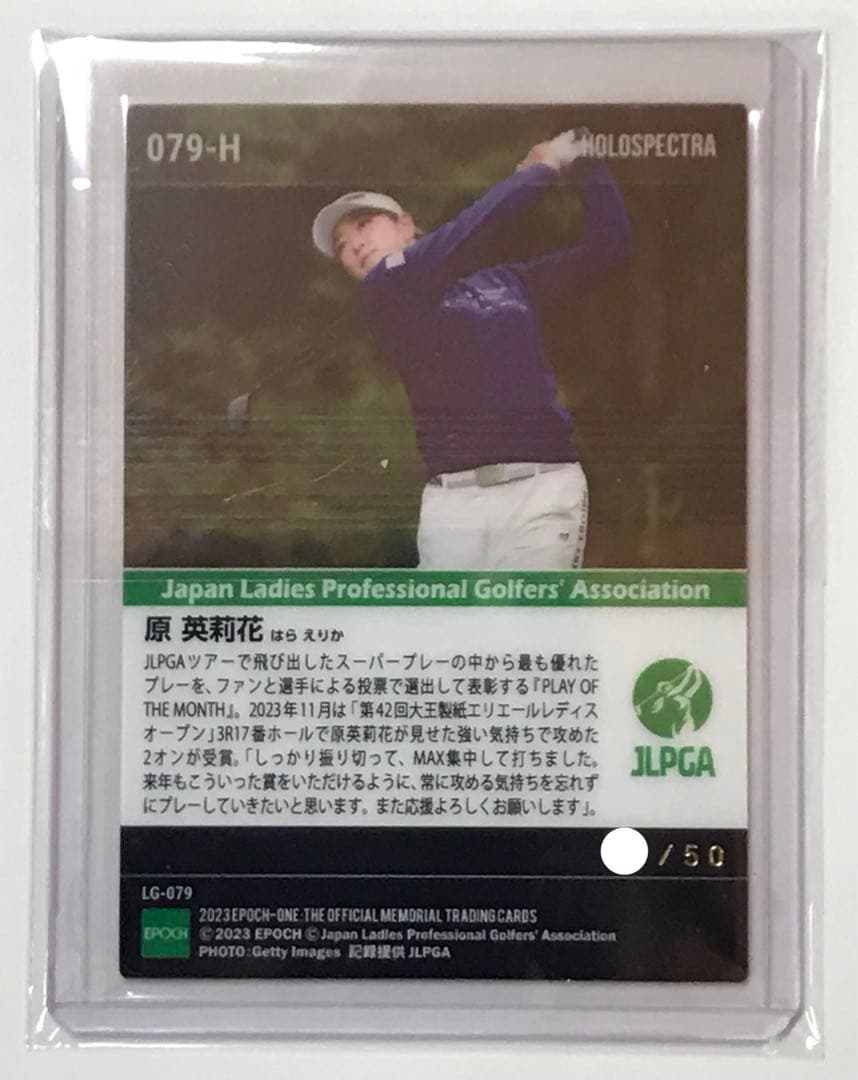 EPOCH-ONE 2023』原英莉花選手・ホロスペクトラカード A① - メルカリ