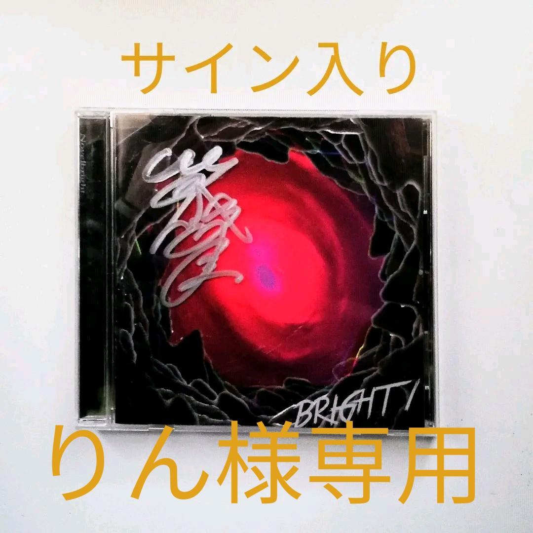 Novelbright【廃盤CD】サイン入り ショップ BRIGHT1 ノーベルブライト