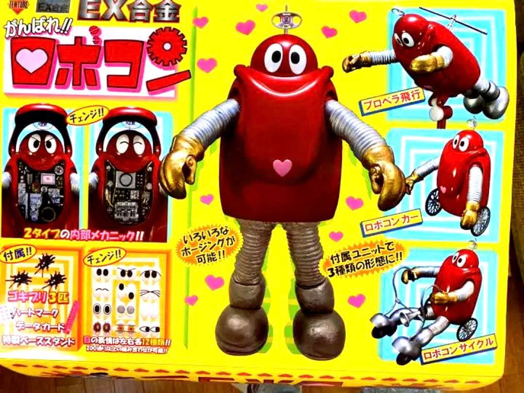 超希少】EX合金 がんばれ！！ロボコン フューチャーモデル 15th - メルカリ
