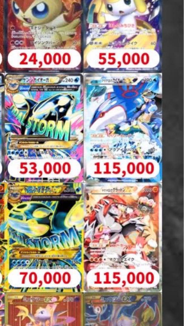 アクア団のカイオーガ ゲンシカイオーガUR セット ローダー付