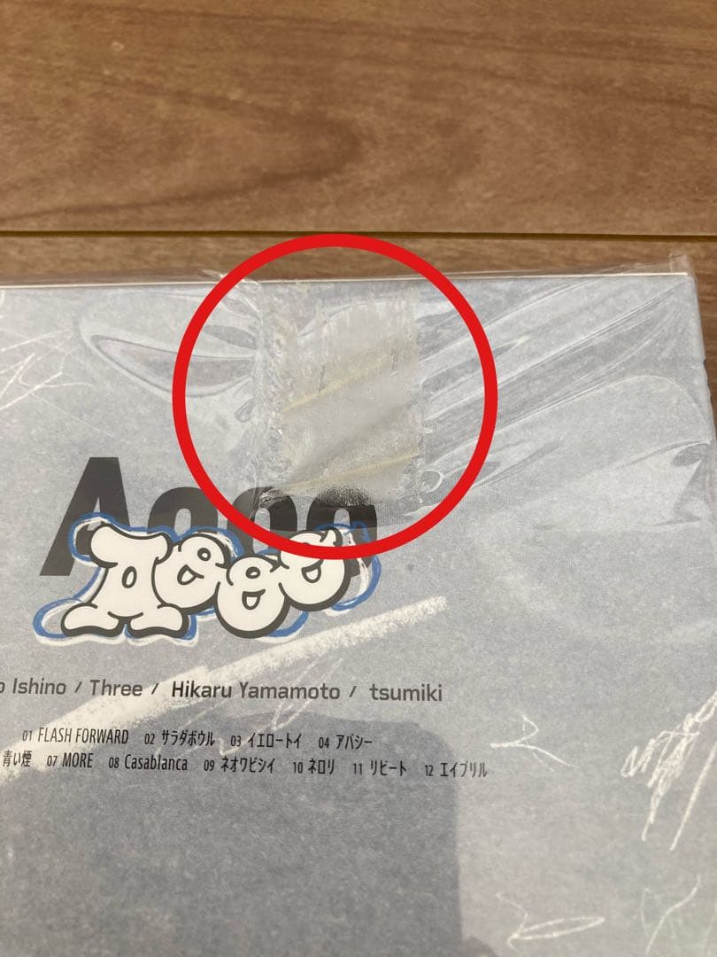 Aooo 1stアルバム 初回限定盤 - メルカリ