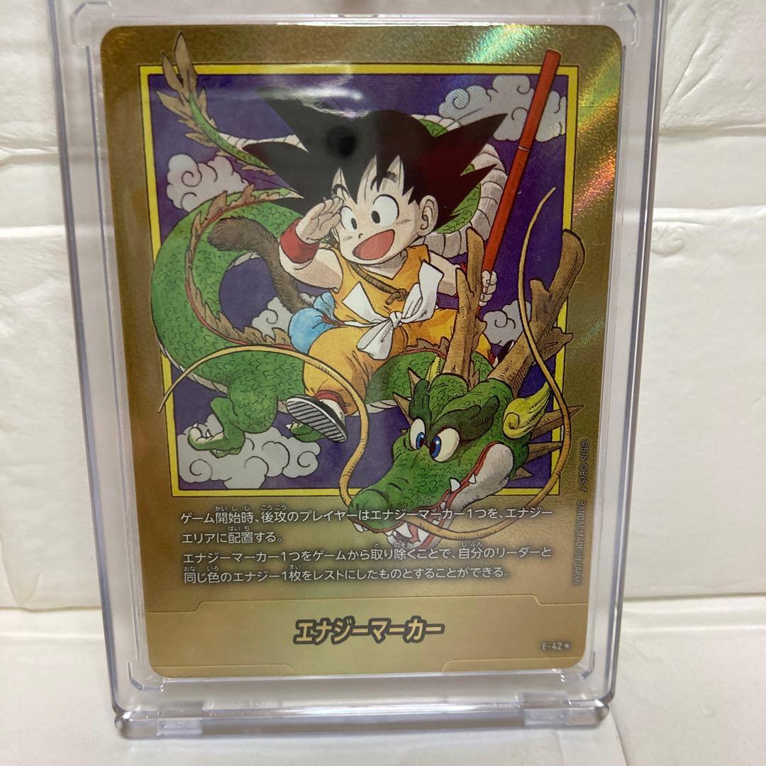 ドラゴンボールカード エナジーマーカー 1巻表紙 E-42 パラレル 金