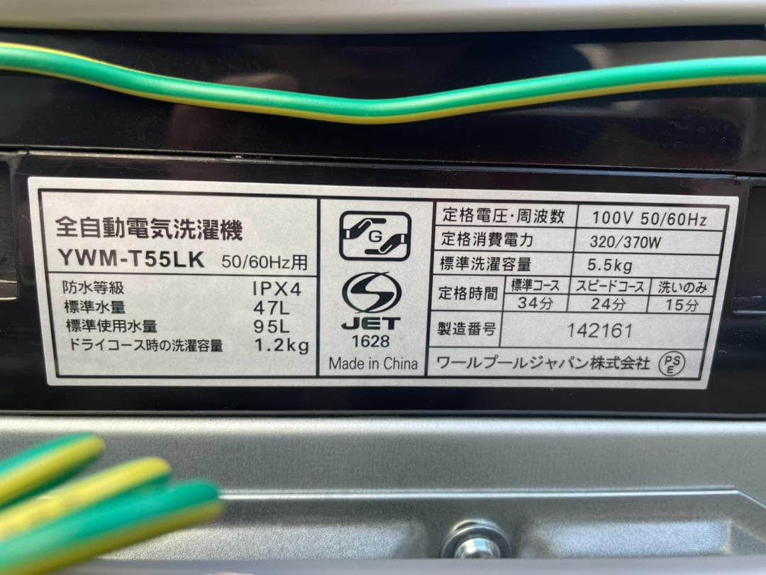 大阪京都限定 美品 ヤマダ 洗濯機 YWM-T55LK 5.5kg 24年製