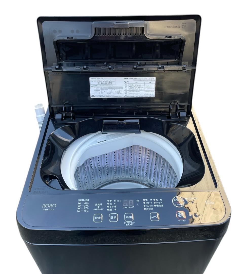 大阪京都限定 美品 ヤマダ 洗濯機 YWM-T55LK 5.5kg 24年製