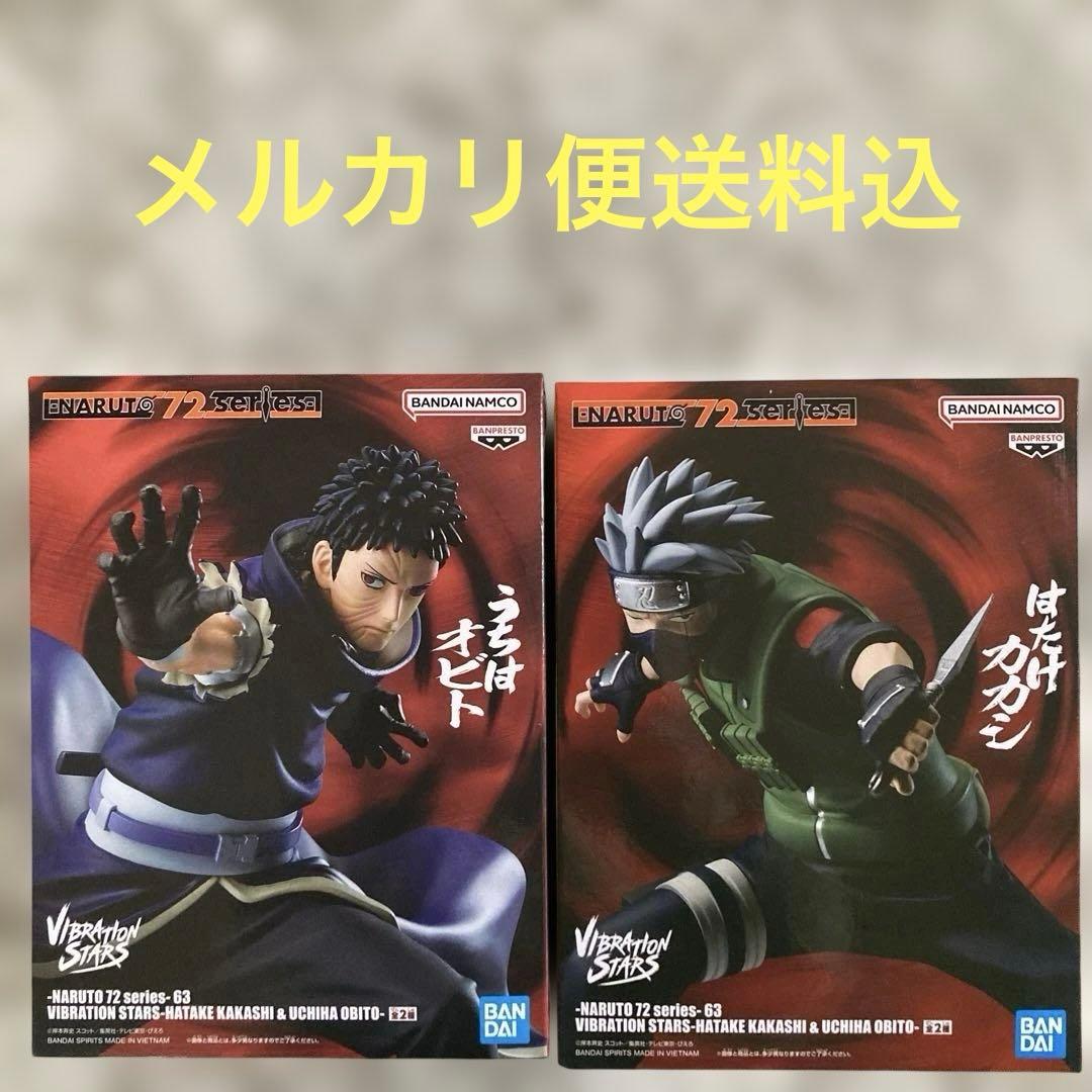 NARUTO72シリーズ-63Vibration Stars フィギュア セット - メルカリ