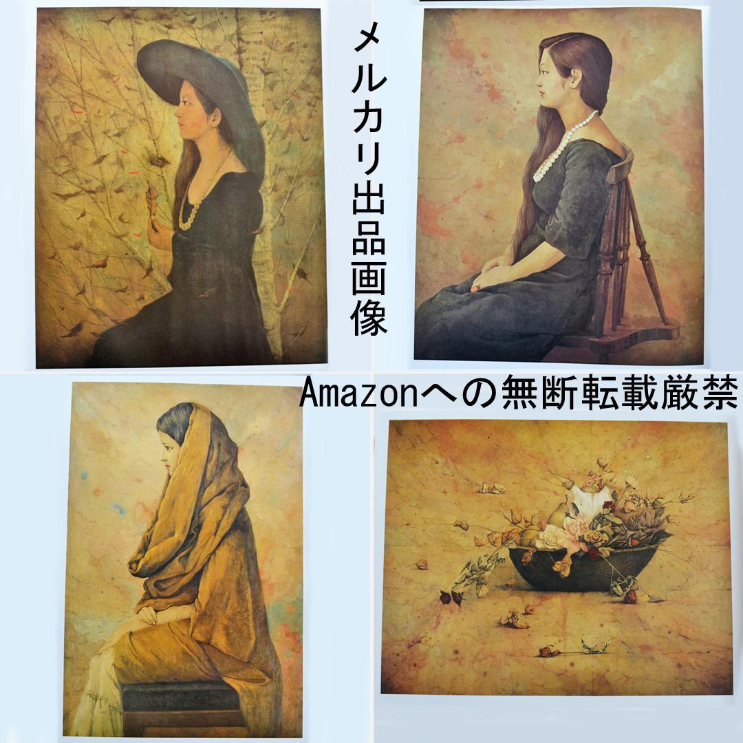 福井良之助画集 作品1939～1981 二重函入り 講談社