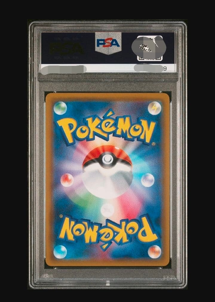 本日限定価格❗PSA10 ムサシとコジロウ SR スカイレジェンド062/054