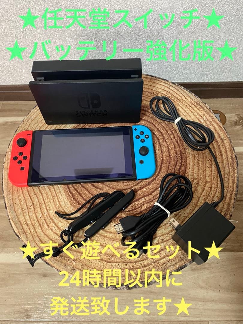 Nintendo Switch ニンテンドースイッチ本体　RED/BLU箱無し① Nintendo Switch 【ラッピング可】【即日発送】【新品】任天堂 本体