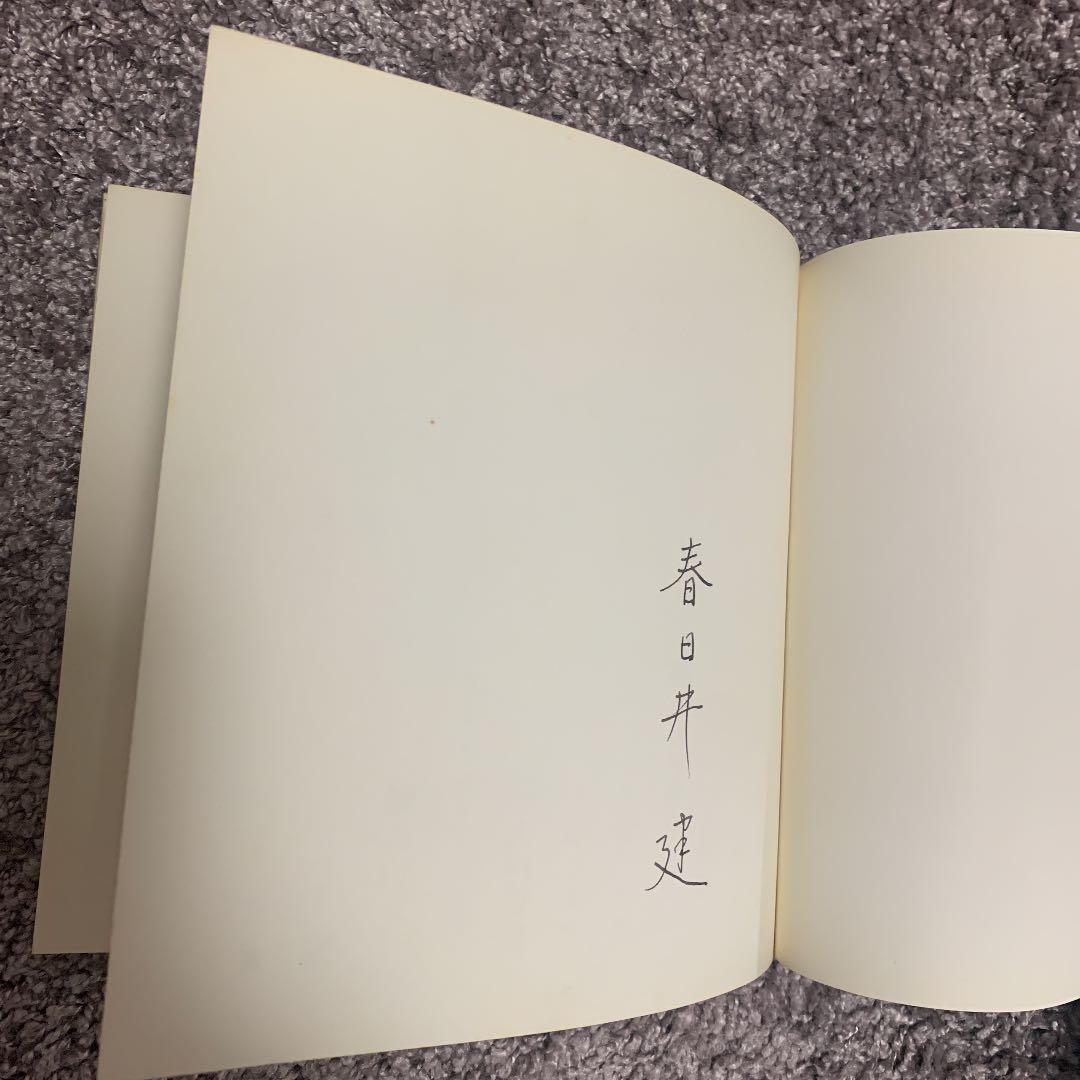 三島由紀夫が絶賛した春日井建の「未青年」行け帰ることなく・1956