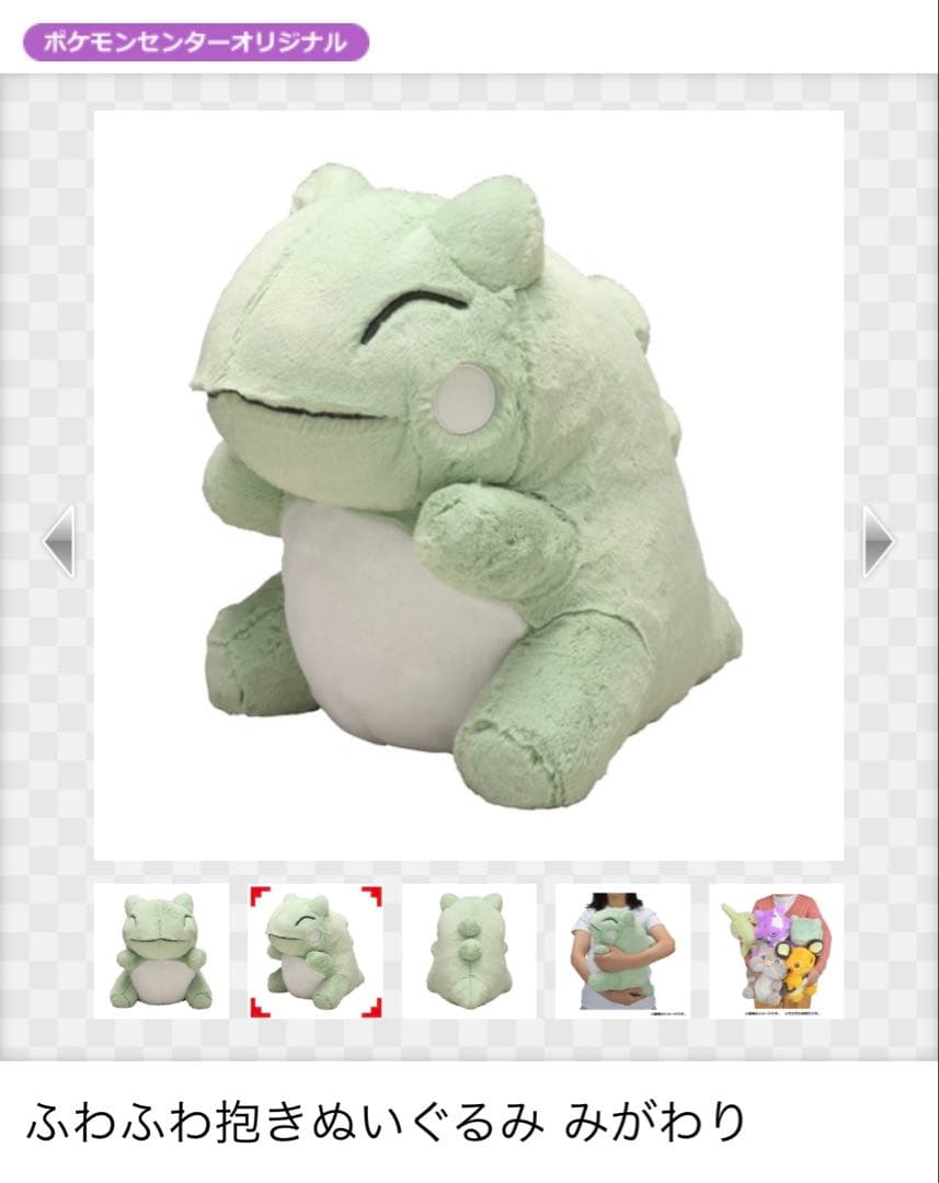 ポケモン ふわふわ抱きぬいぐるみ みがわり - メルカリ