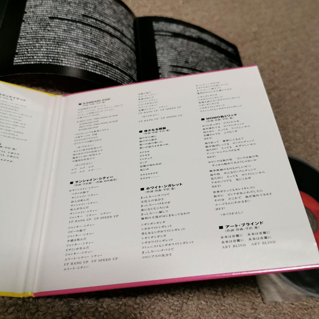 平沢進「P-MODEL/IN A MODEL ROOM」紙ジャケットCD - メルカリ