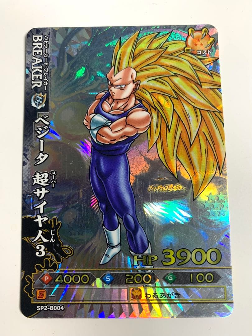 【希少】ドラゴンバトラーズ ベジータ SP2-B004 希少 ドラゴンボール ドラゴンバトラーズ ベジータ SP2-B004 - メルカリ