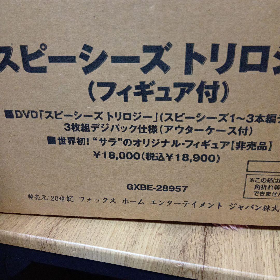 スピーシーズ トリロジー《フィギュア付》〈2000セット限定生産・3枚組〉