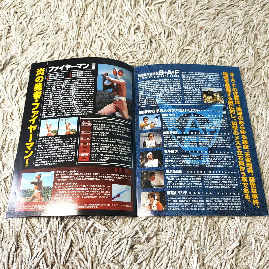 【限定生産】ファイヤーマン DVD-BOX　全5巻