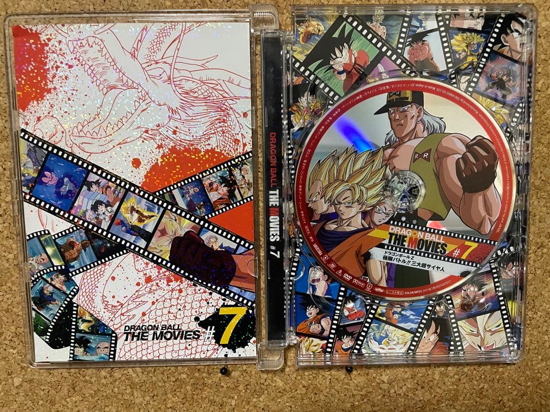 ドラゴンボールZ 極限バトル!! 三大超サイヤ人 DVD - メルカリ