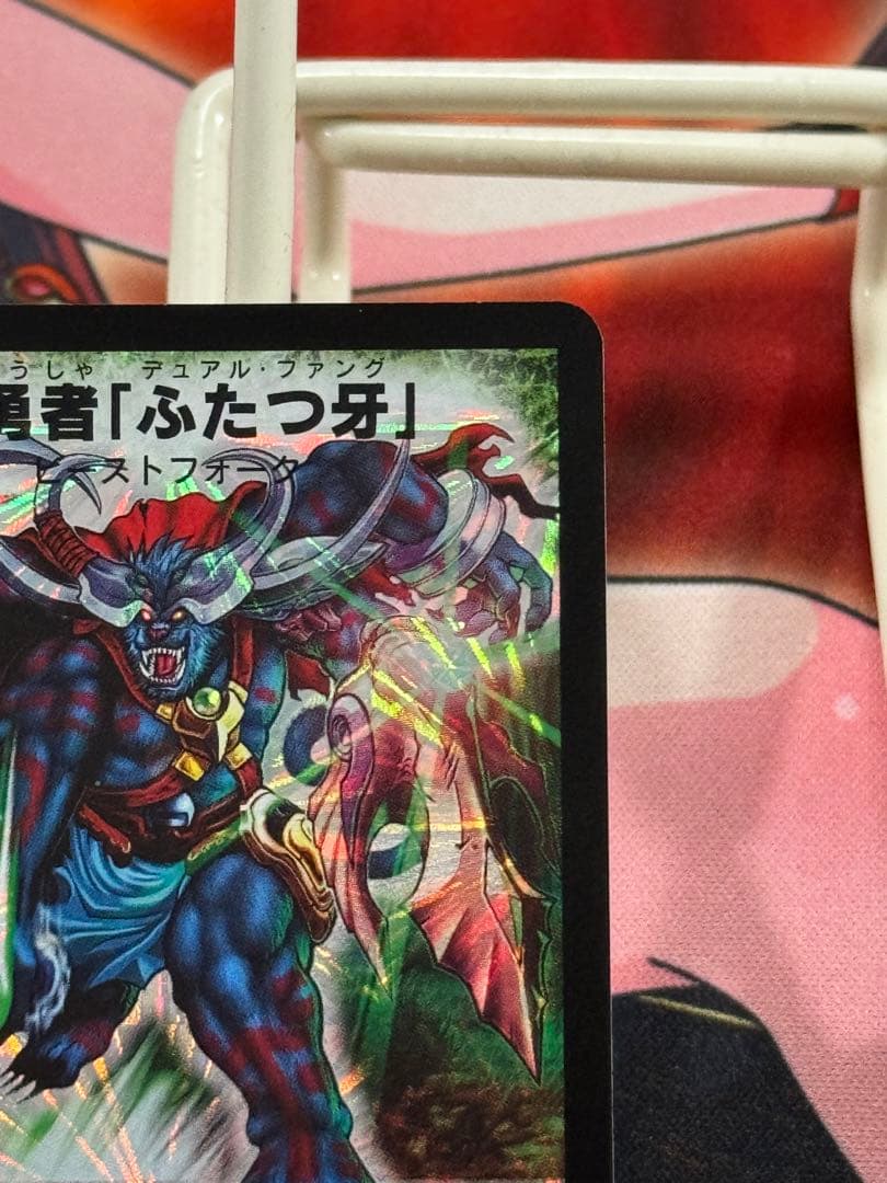 大勇者「ふたつ牙」 デュアルファング コロコロドリームパック - メルカリ