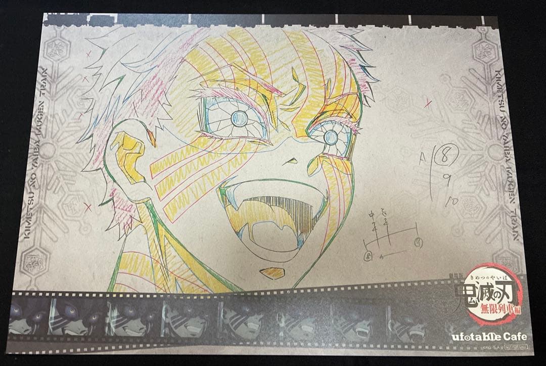 鬼滅の刃 ufotable cafe ランチョンマット 猗窩座 狛治 - メルカリ