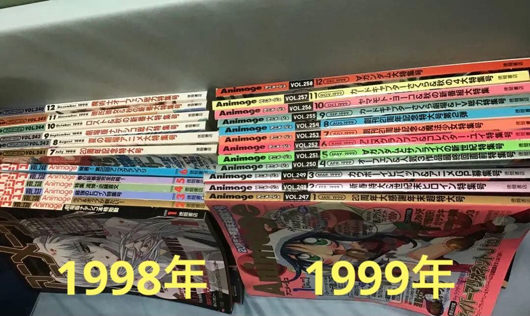 アニメージュ　セット売り　1998年　1999年 雑誌 アニメージュ 2冊セット 1999年（平成11年）9月、11月号 - メルカリ