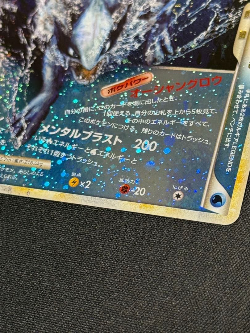 ルギア LEGEND 029 030/070 1ED (渦巻きホロ×4！) - メルカリ