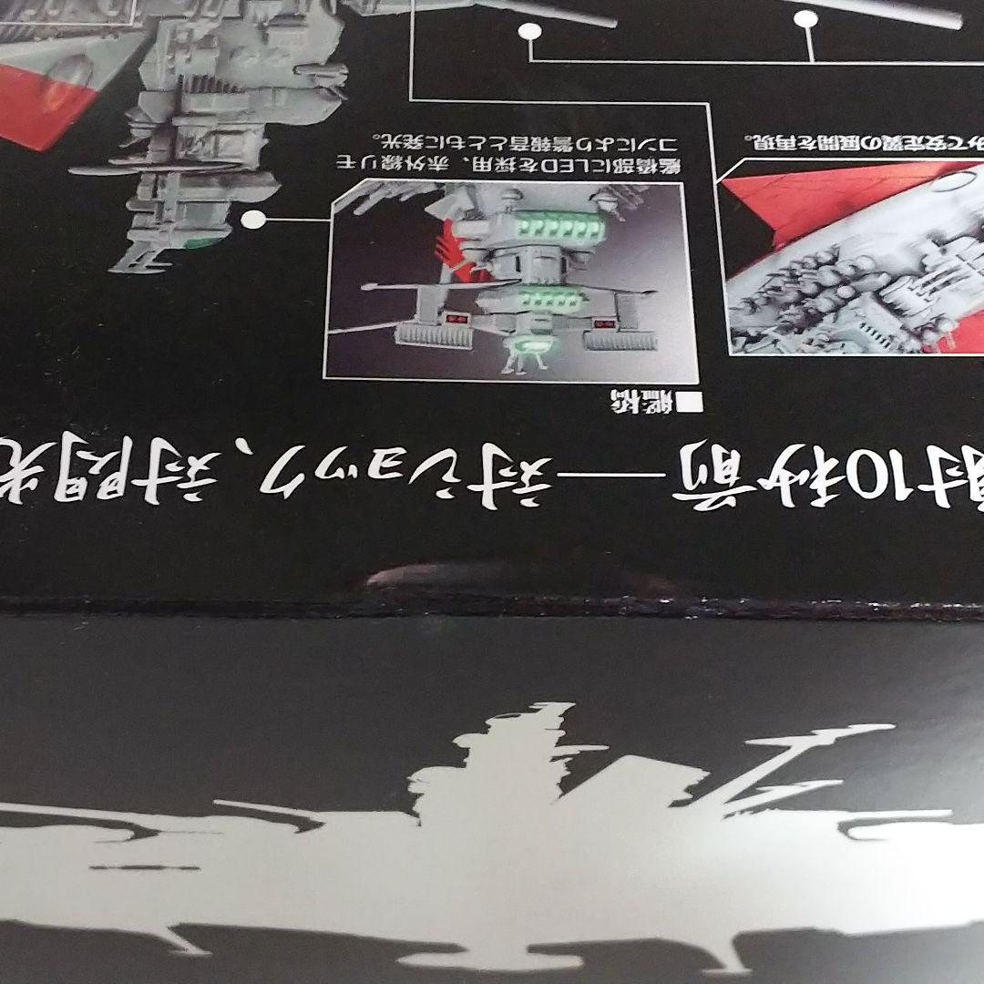 宇宙戦艦ヤマト」超合金魂GX‐57・宇宙戦艦ヤマト（初回版・新品