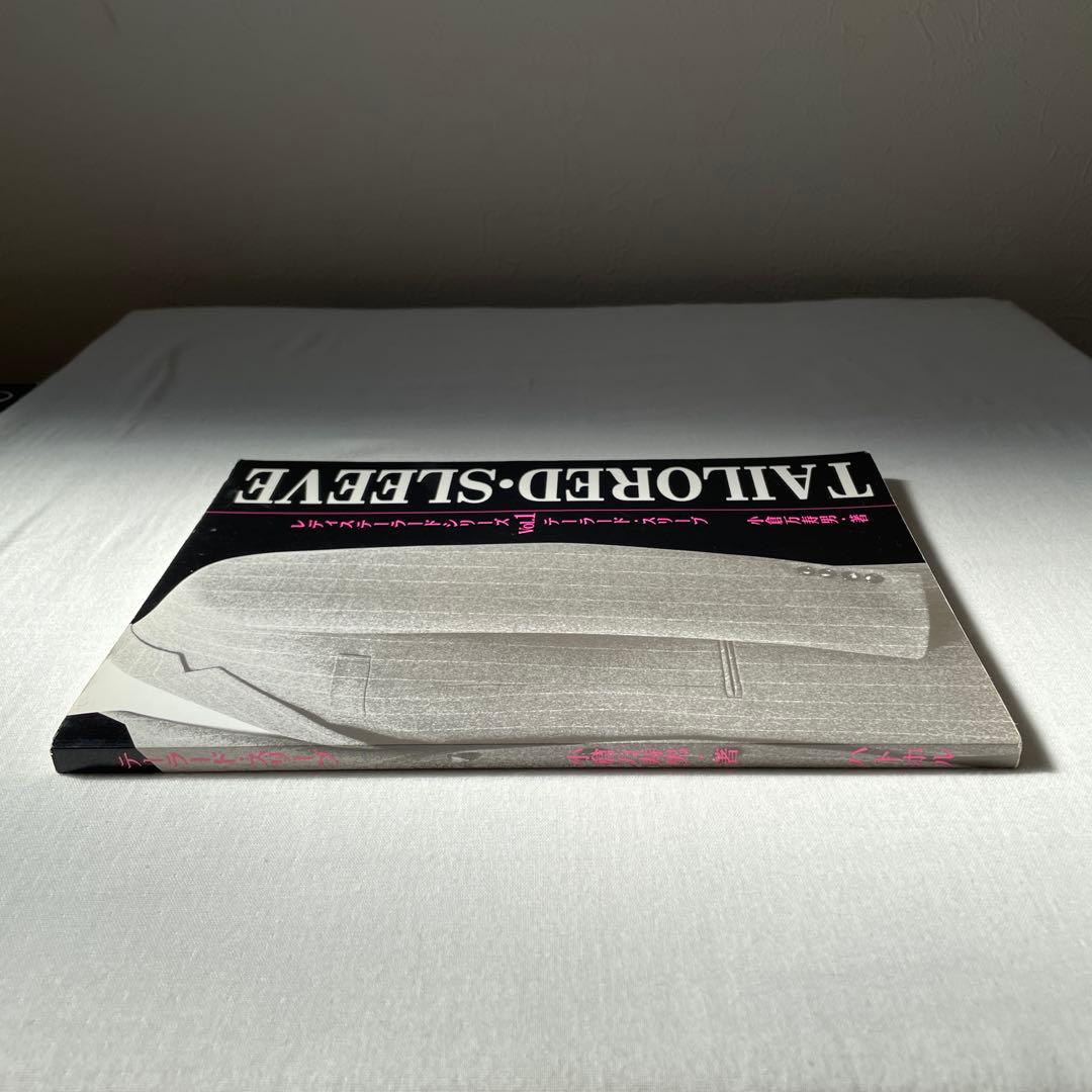 小倉万寿男　テーラード・スリーブ