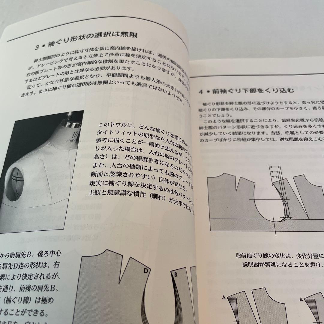 小倉万寿男　テーラード・スリーブ