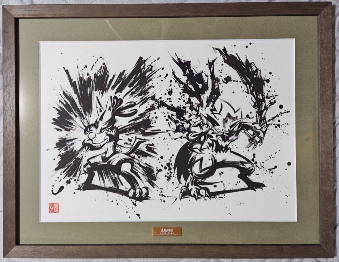 ポケットモンスター 墨絵列伝 ルカリオ ゼラオラ 限定 キャラファイングラフ 即日発送 墨絵列伝 ゼラオラ ルカリオ ポケモンセンター限定プレイ