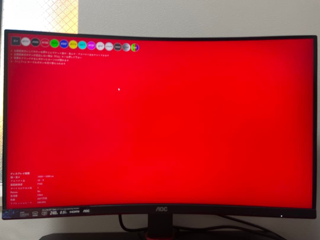 AOC C27G2ZE 27インチ 曲面ディスプレイ 240Hz 0.5ms