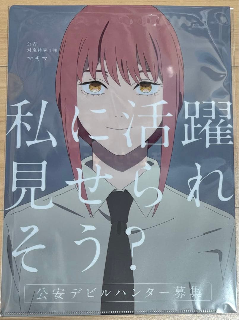 チェンソーマン 池袋 公安 デビルハンター クリアファイル - メルカリ
