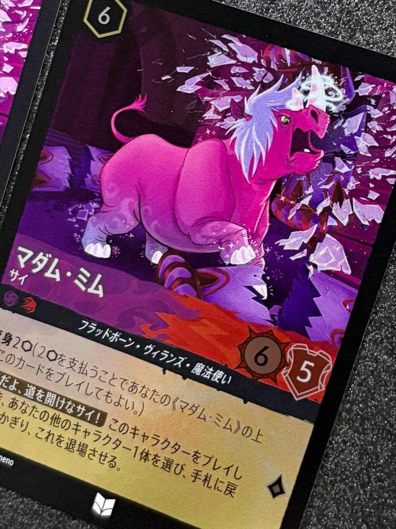 ディズニー ロルカナ マダム・ミム - メルカリ