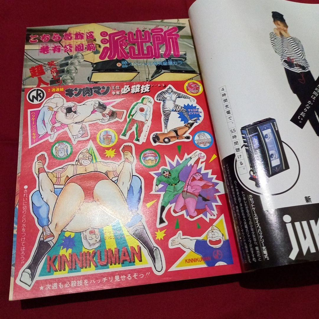 当時物美品】週刊 少年 ジャンプ 1986年19号 漫画 アニメ - メルカリ