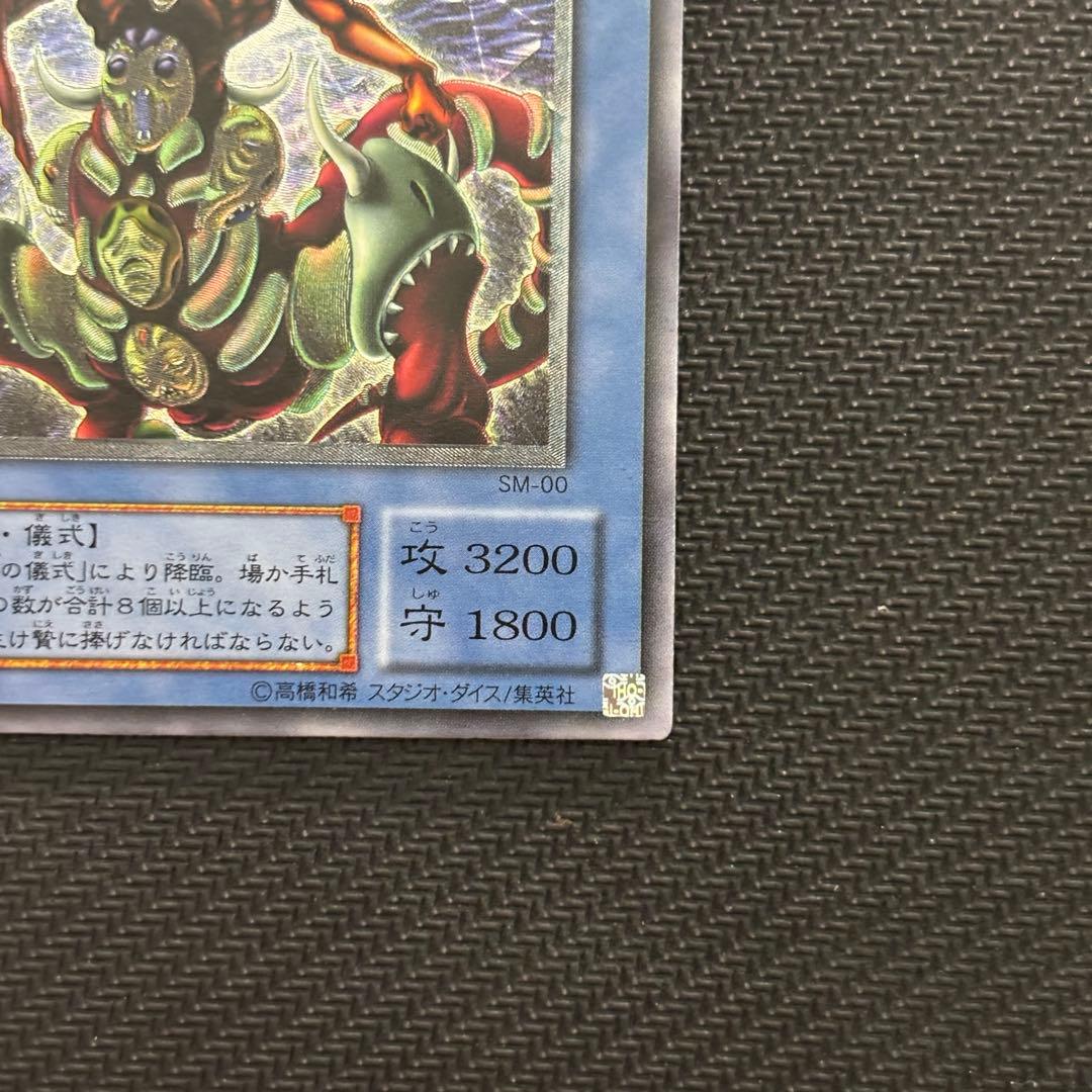 美品〜極美品】遊戯王 仮面魔獣マスクドヘルレイザー 旧レリーフ コレ