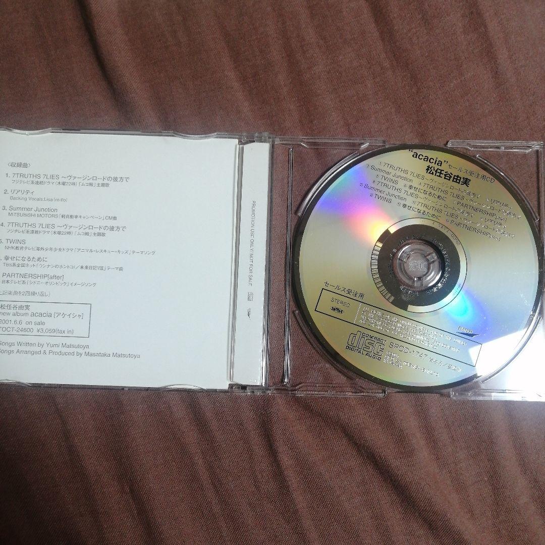 松任谷由実 店頭演奏用 CD プロモーション 見本盤 非売品 4枚セット