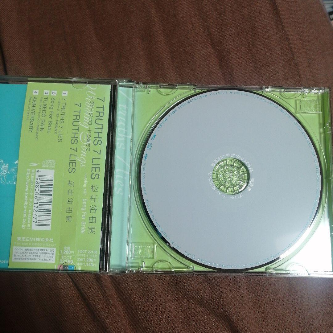 松任谷由実 店頭演奏用 CD プロモーション 見本盤 非売品 4枚セット