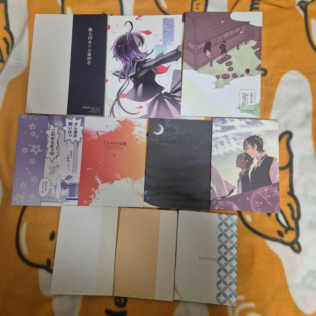 21_3 刀剣乱舞 同人誌 鶴さに つるさに 鶴丸国永 女審神者 男審神者