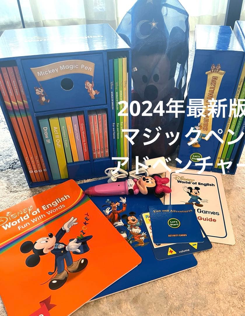 2024年最新 マジックペンセット アドベンチャーセット ディズニー英語