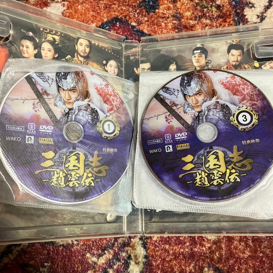 三国志 趙雲伝 DVD BOX 1〜3巻 全巻 ブックレット無 - メルカリ