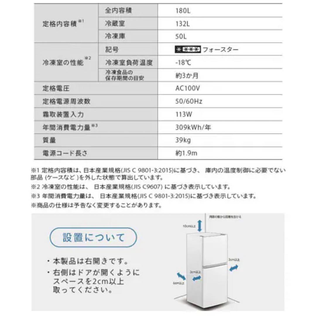 はな【送料込み】2025年7月購入超美品 IRSN-18A-W