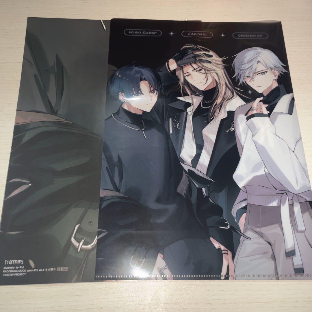 spoon.2Di 18TRIP エイトリ 叢雲添 鹿礼光 神名雪風 雑誌 - メルカリ