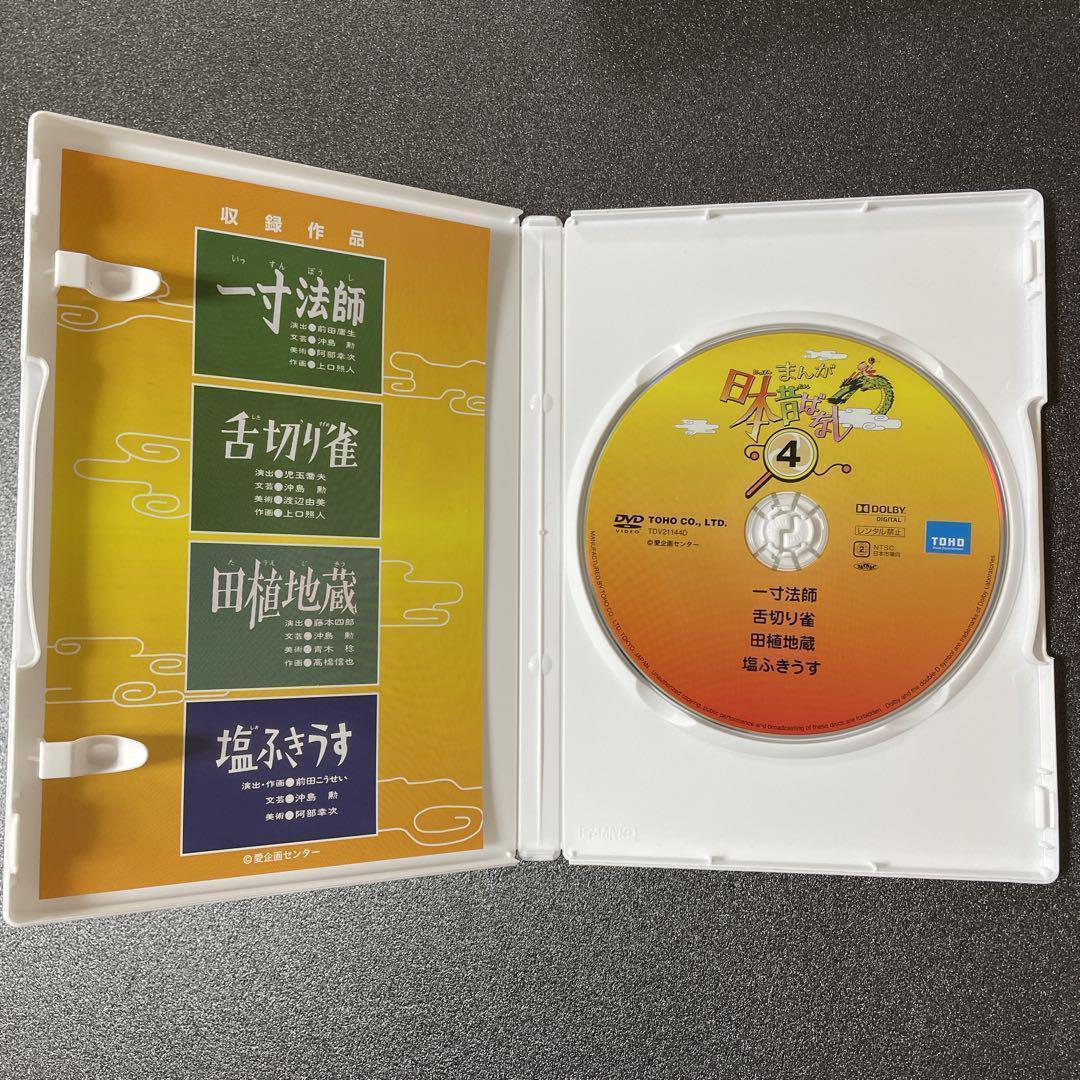 【匿名配送・配送補償あり】まんが日本昔ばなし　DVD 10枚まとめて
