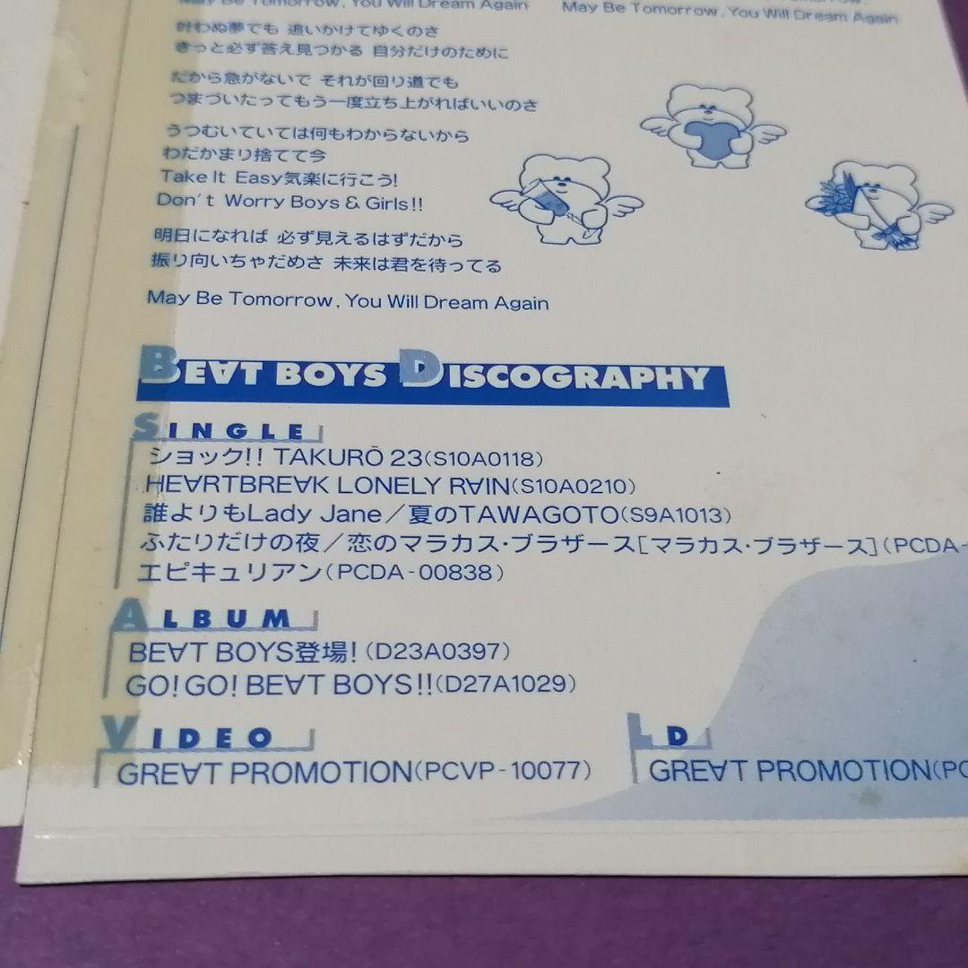 8cm）BEAT BOYS／May Be 見本盤／THE ALFEE