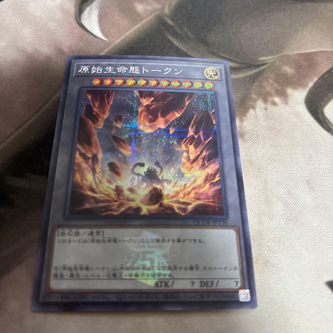 遊戯王 原始生命態トークン 25thロゴ シークレット ニビル - メルカリ