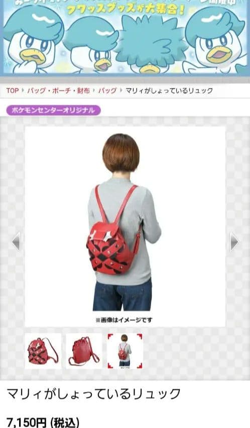 マリィが背負ってるリュック - メルカリ