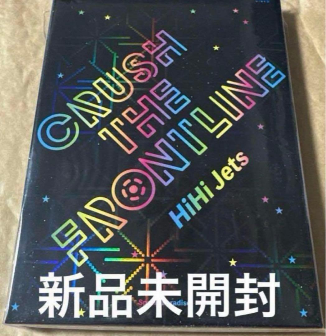 新品未使用】HiHi Jets CRUSH THE FRONTLINE DVD - メルカリ