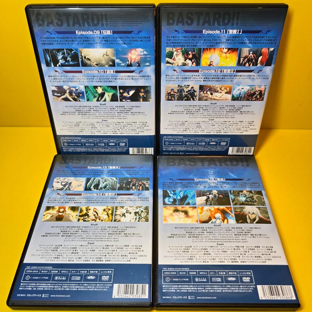 新品ケース交換済　BASTARD!! バスタード -地獄の鎮魂歌編DVD8巻