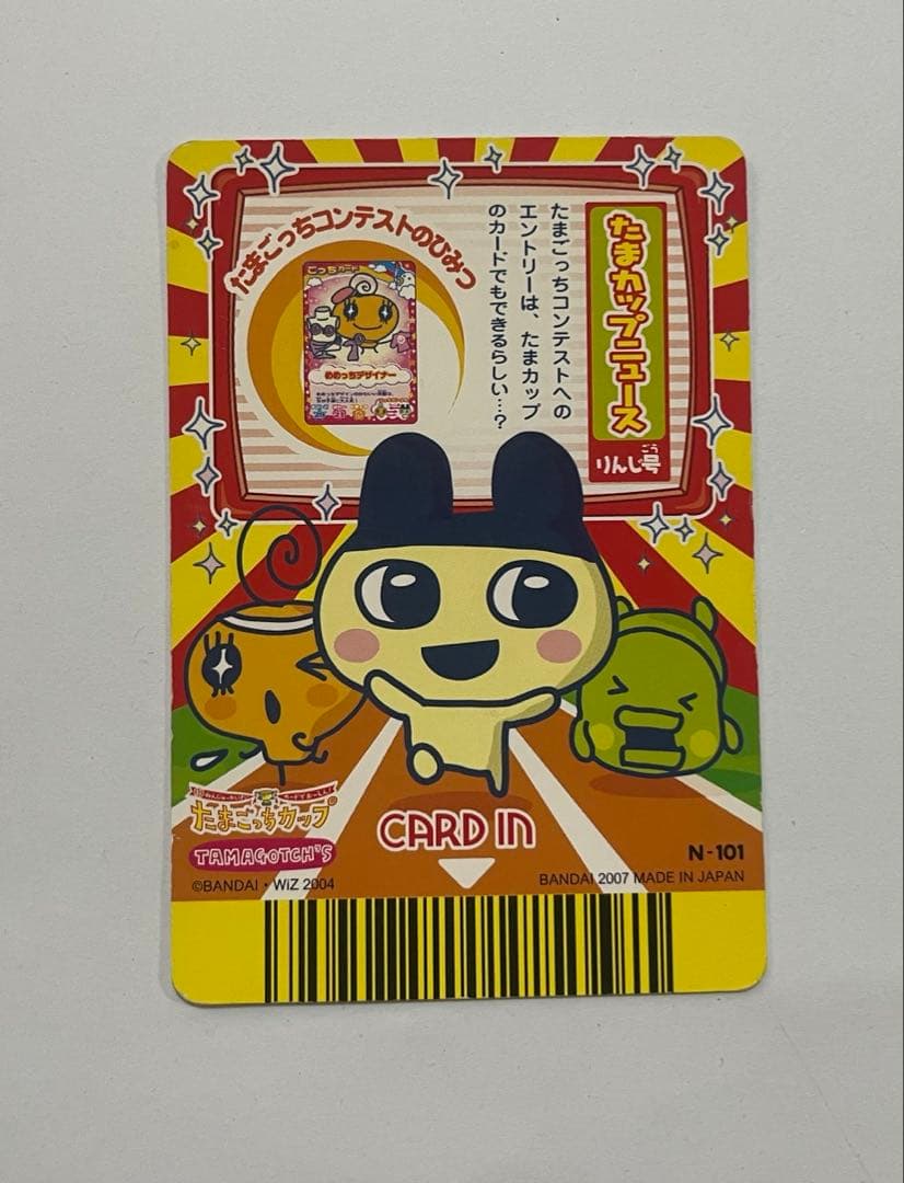 たまごっち カード たまごっちカップ 優勝カップ レア - メルカリ