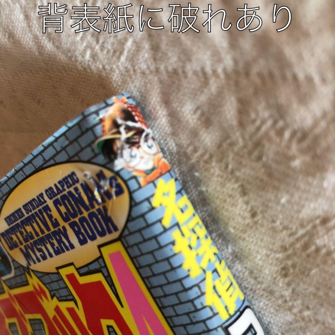 名探偵コナン推理クイズブック 4 (生と死のライブツアー) - メルカリ